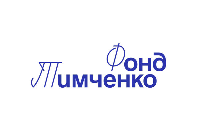 тимченко
